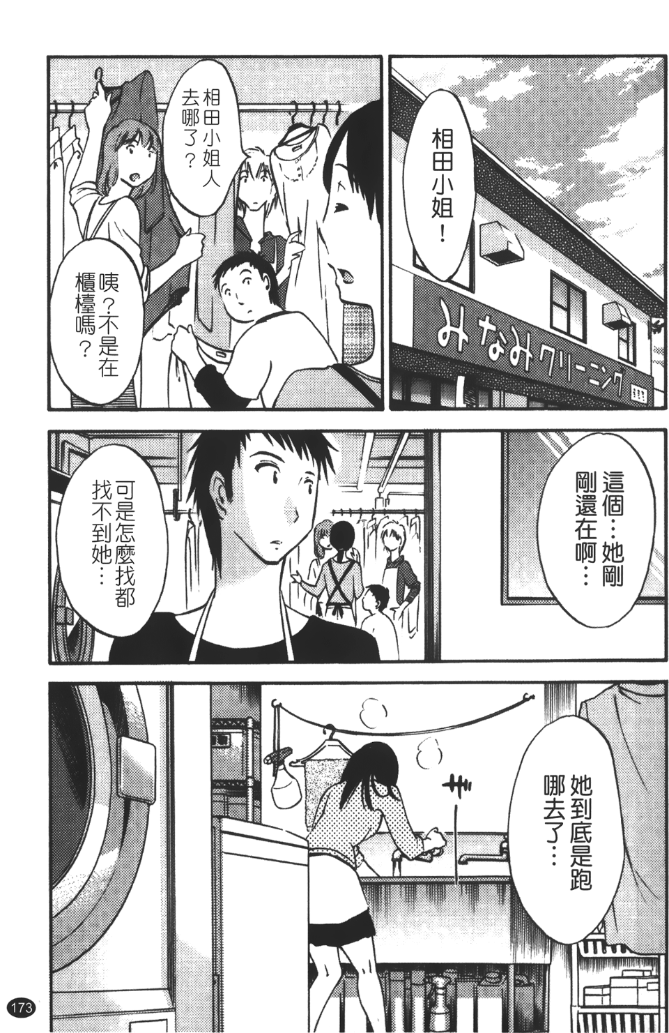 okuboku_173