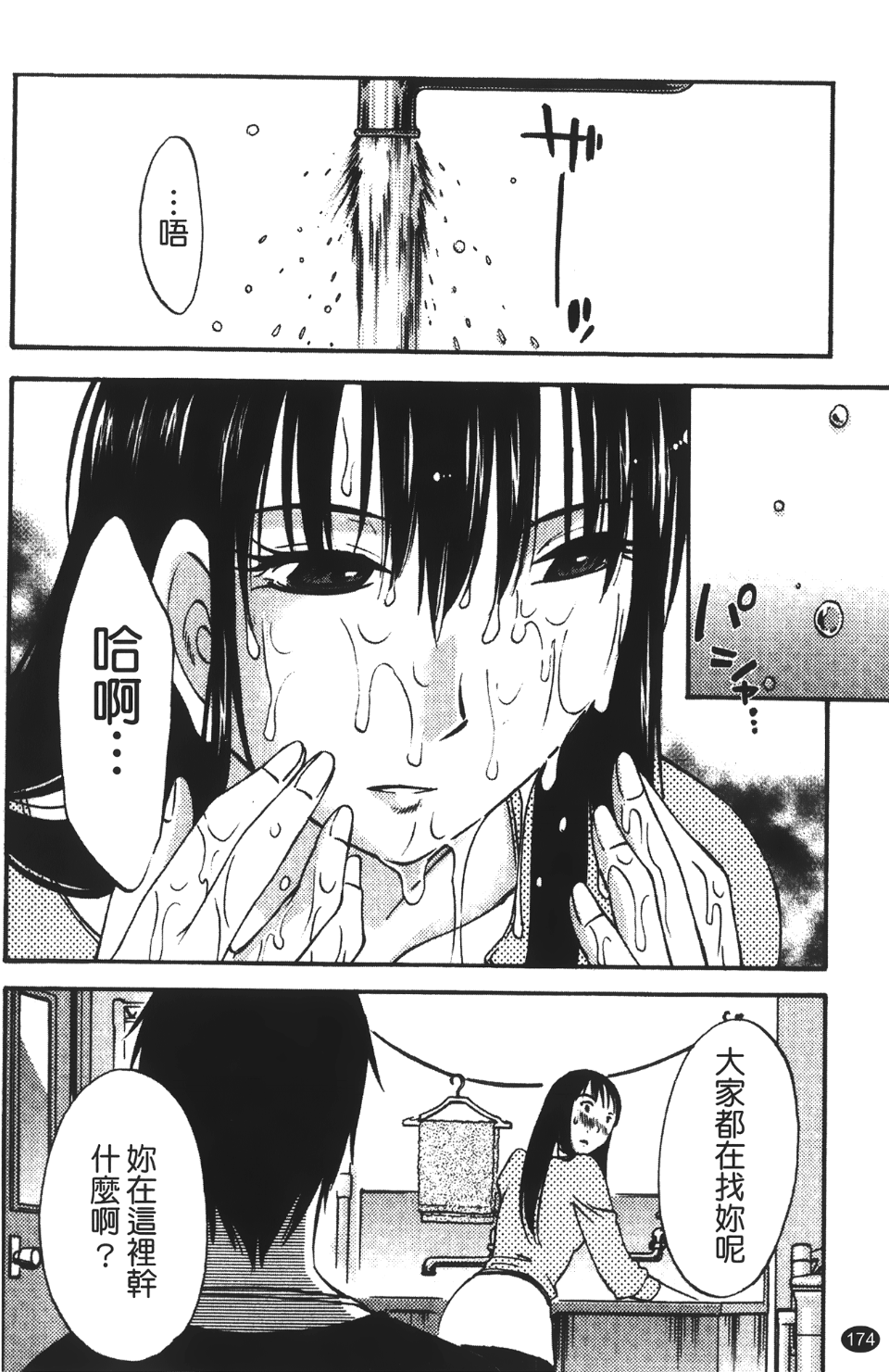 okuboku_174
