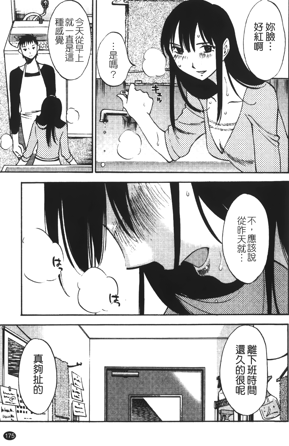 okuboku_175