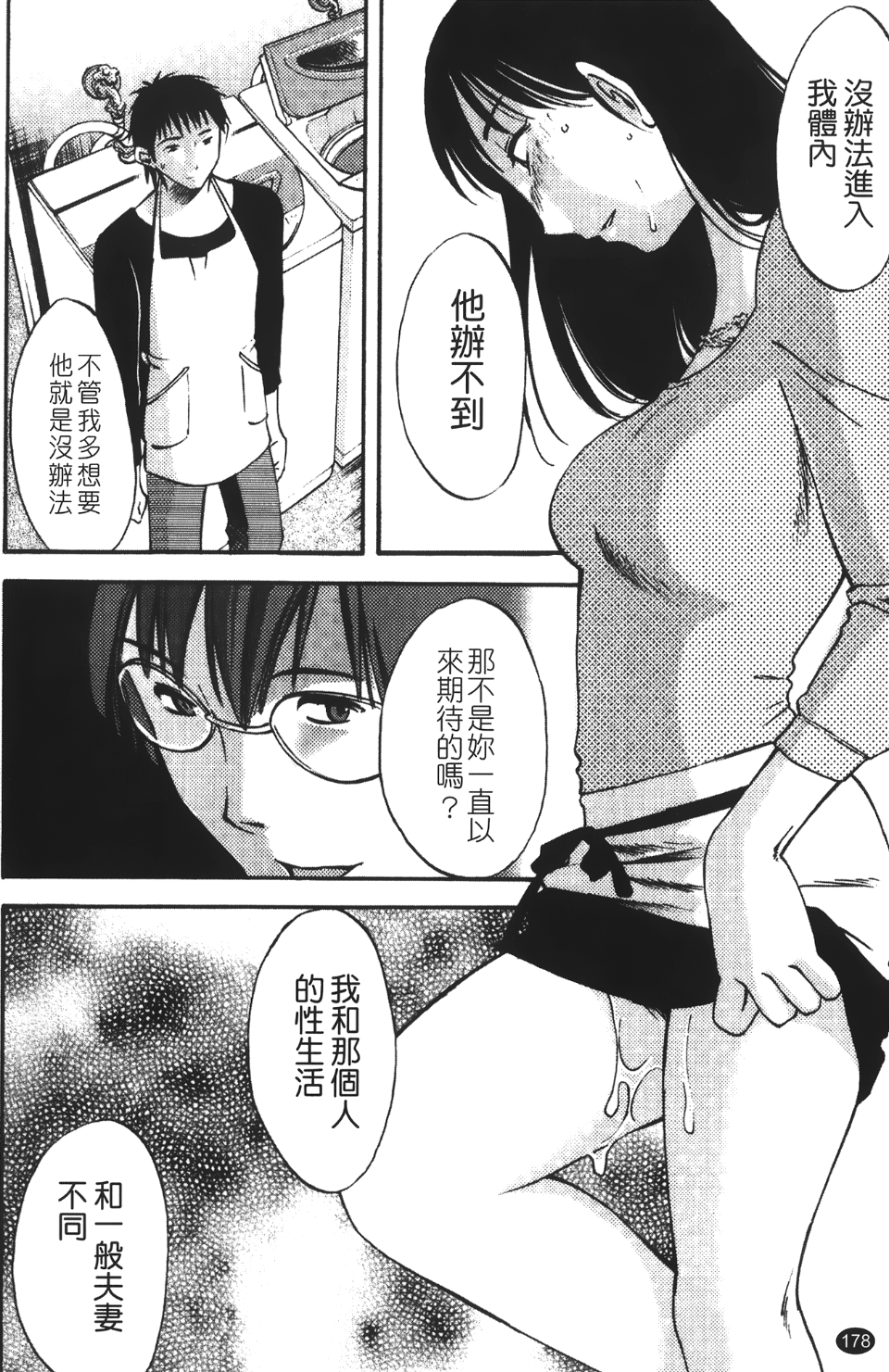 okuboku_178