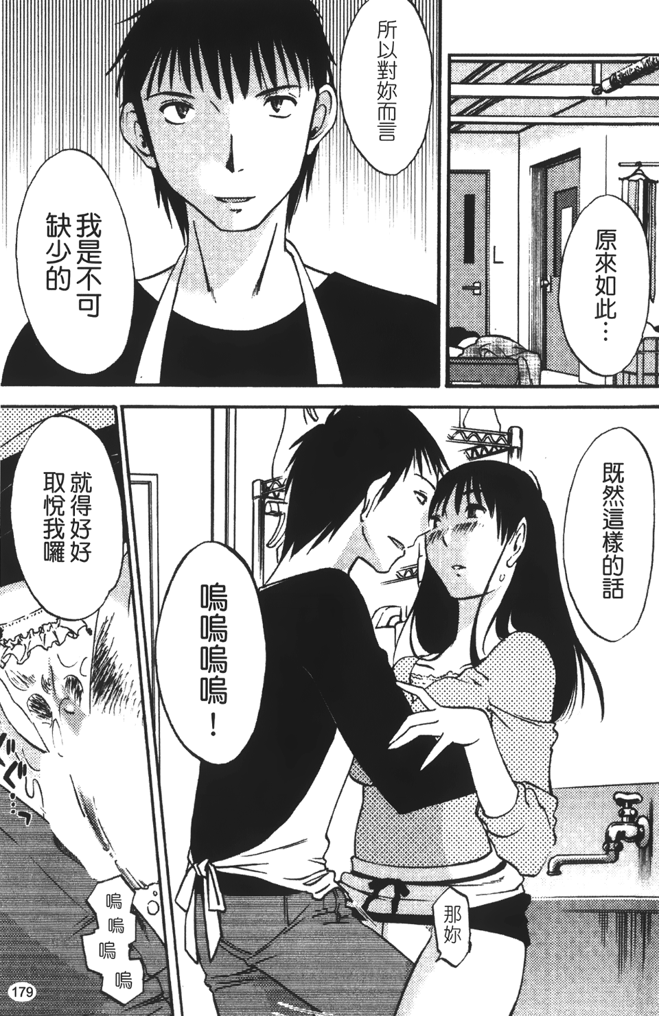 okuboku_179