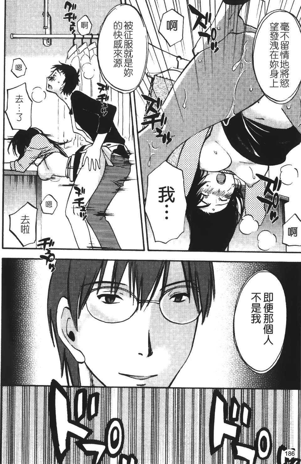 okuboku_186