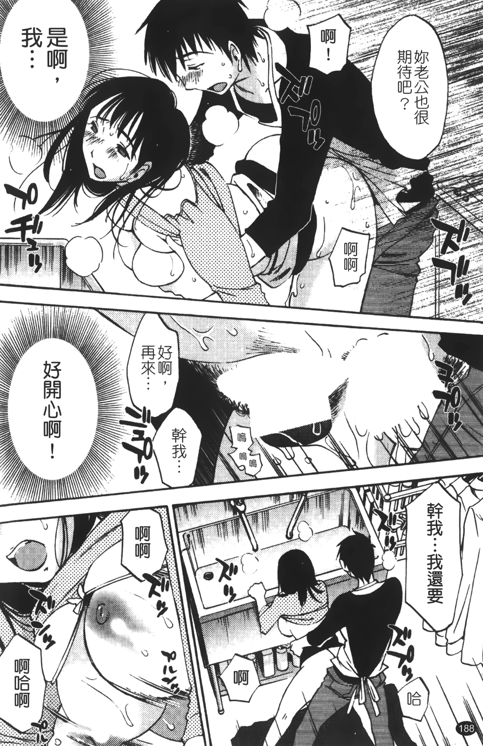 okuboku_188