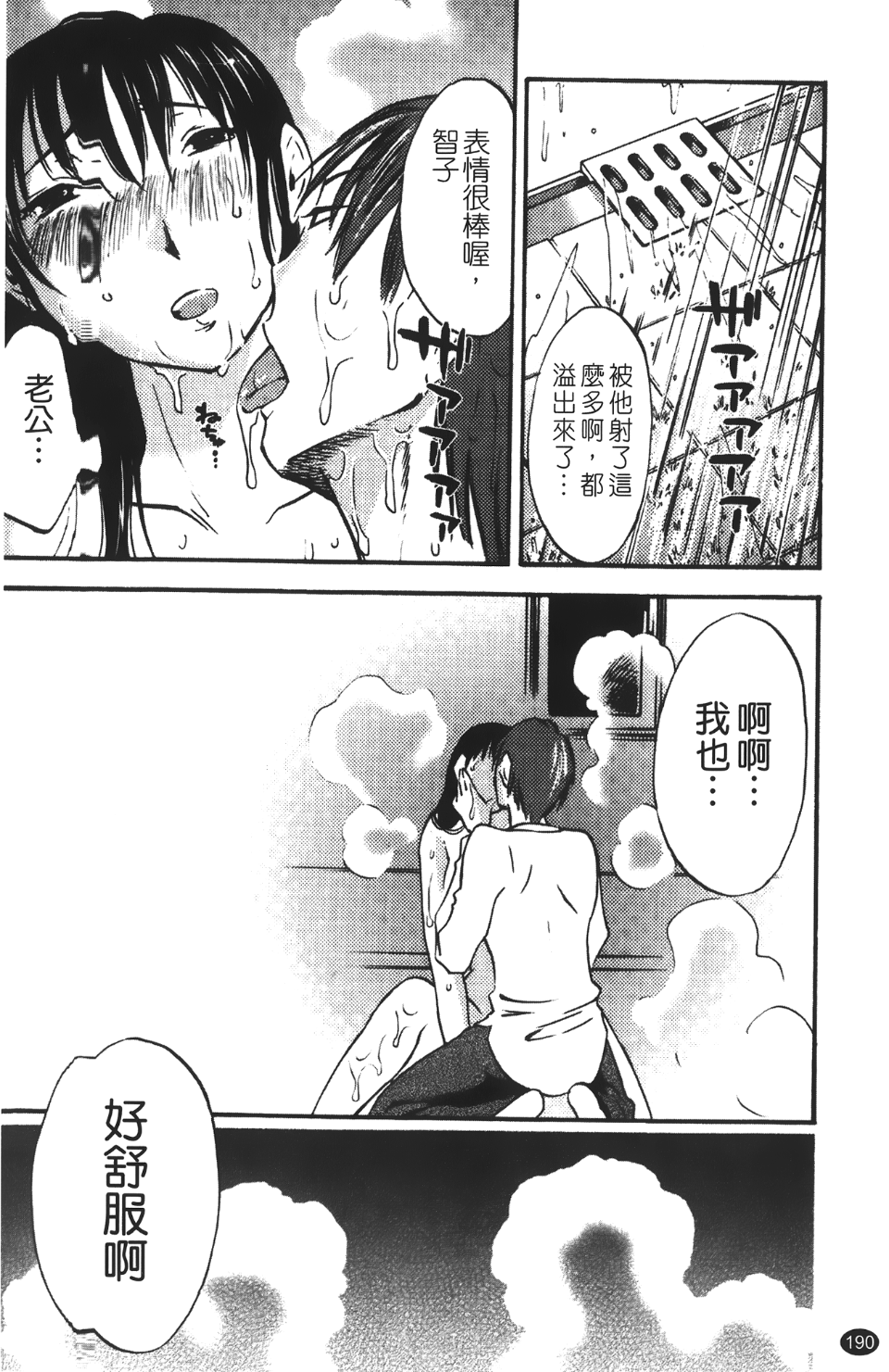 okuboku_190