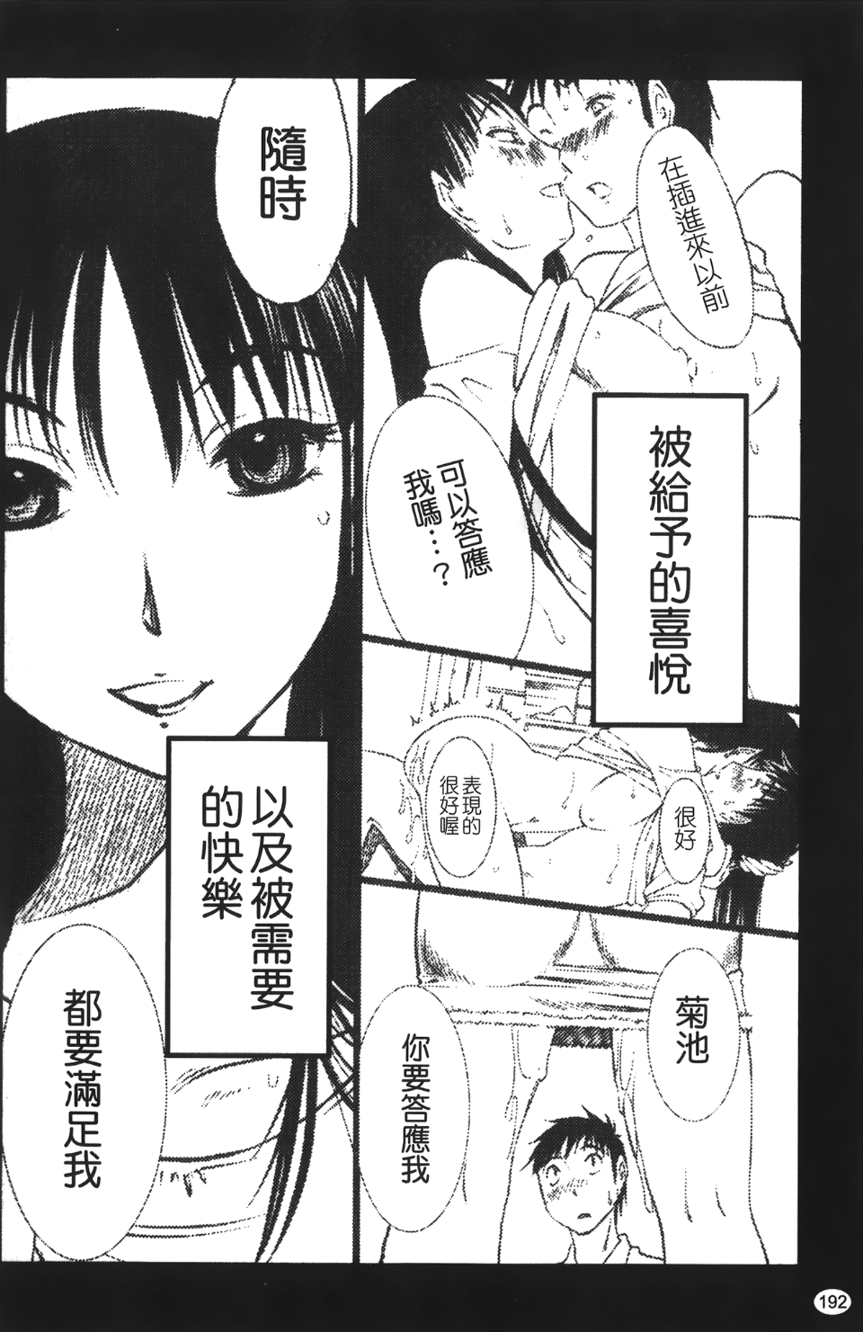 okuboku_192