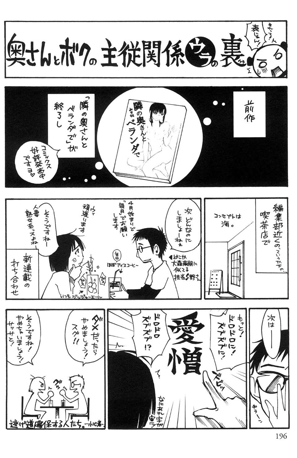 okuboku_196