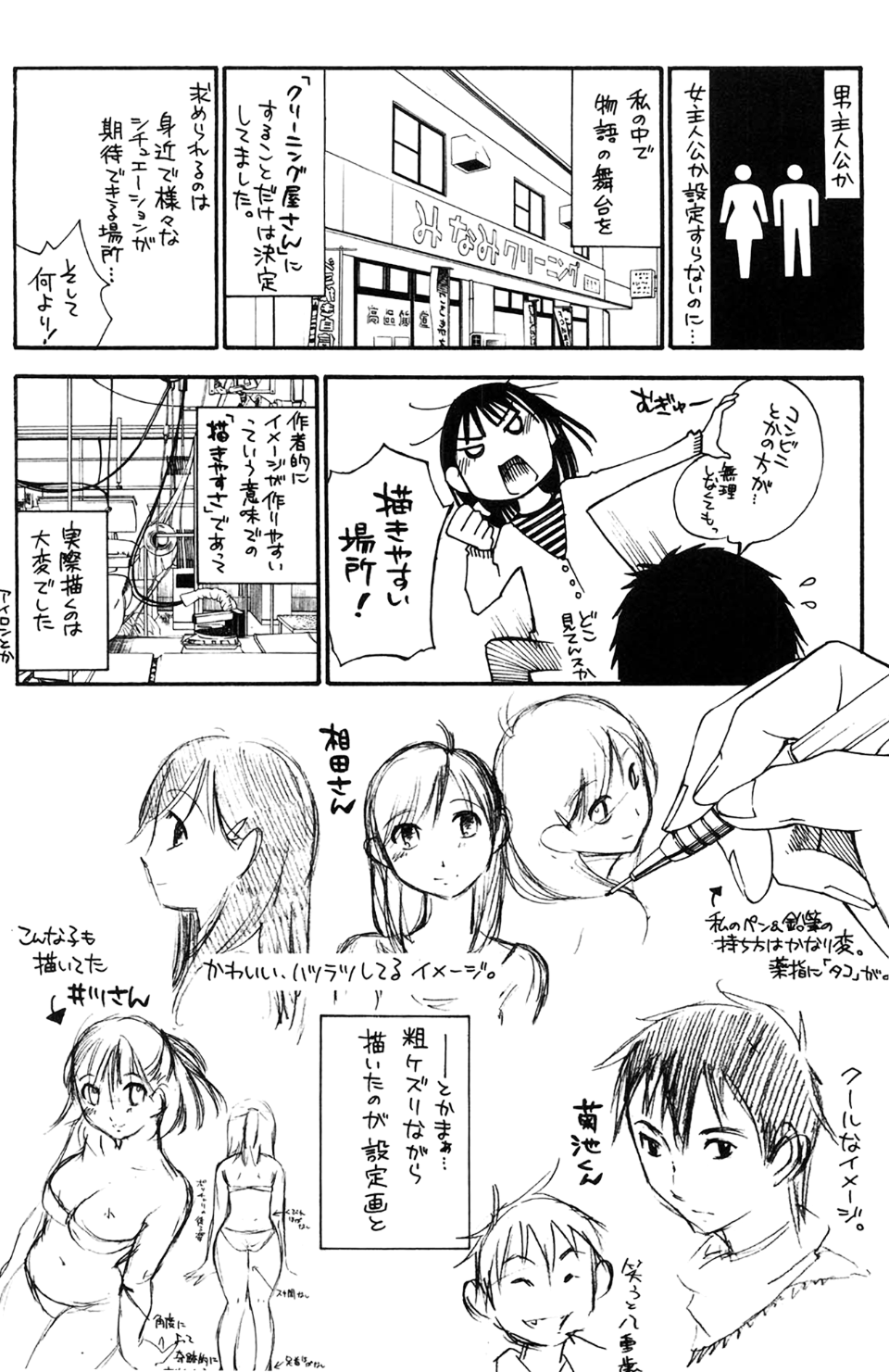 okuboku_197
