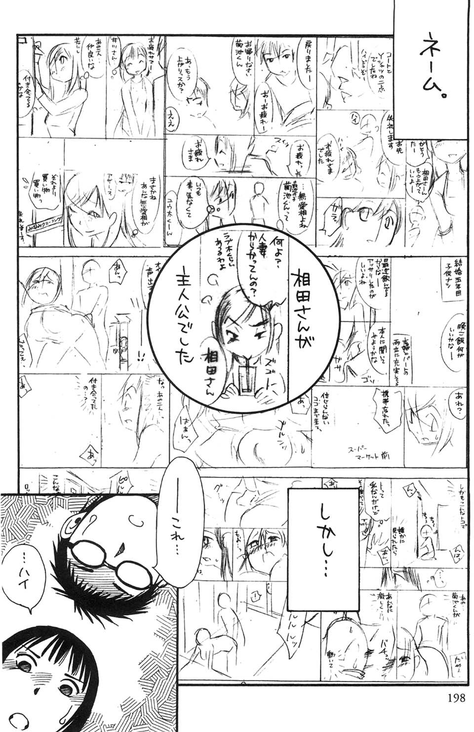 okuboku_198