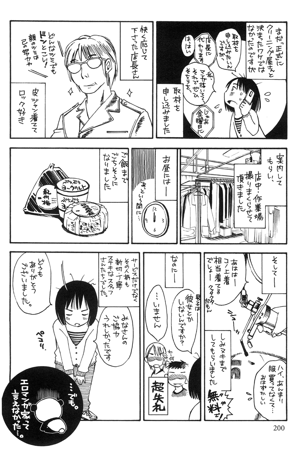 okuboku_200