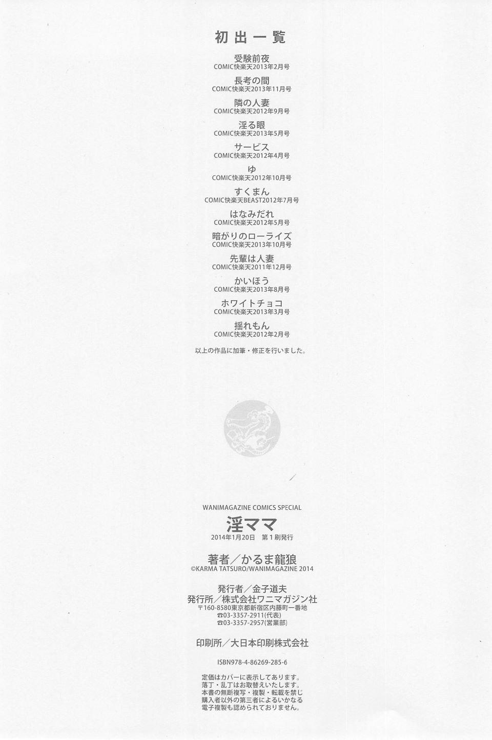 Inmama_214