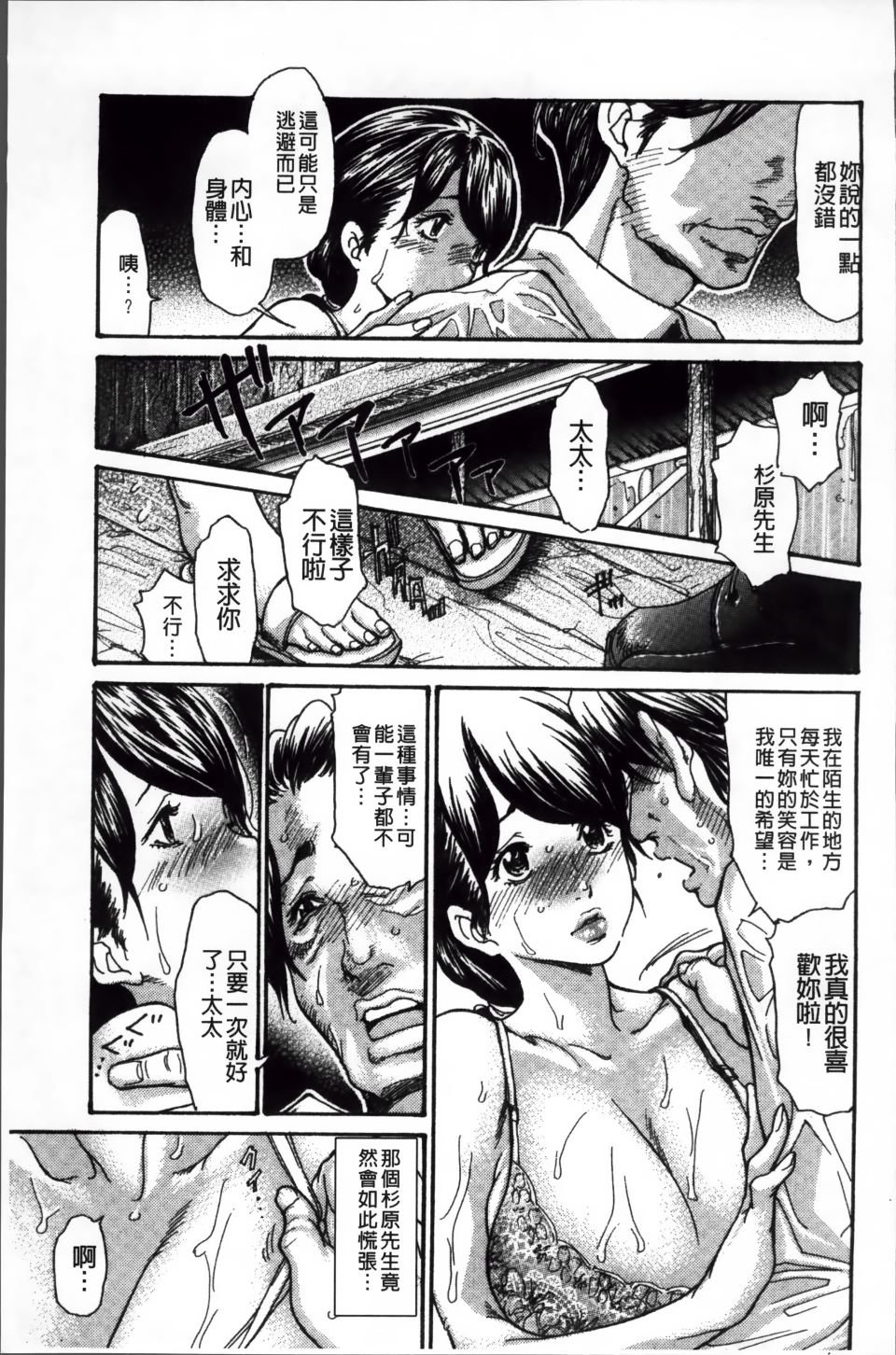 Zuma_194