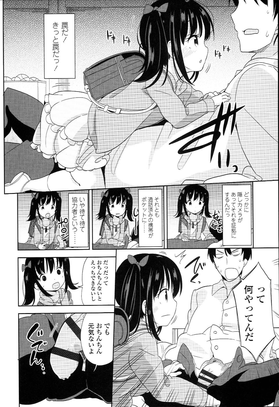 PETITCAWA_010
