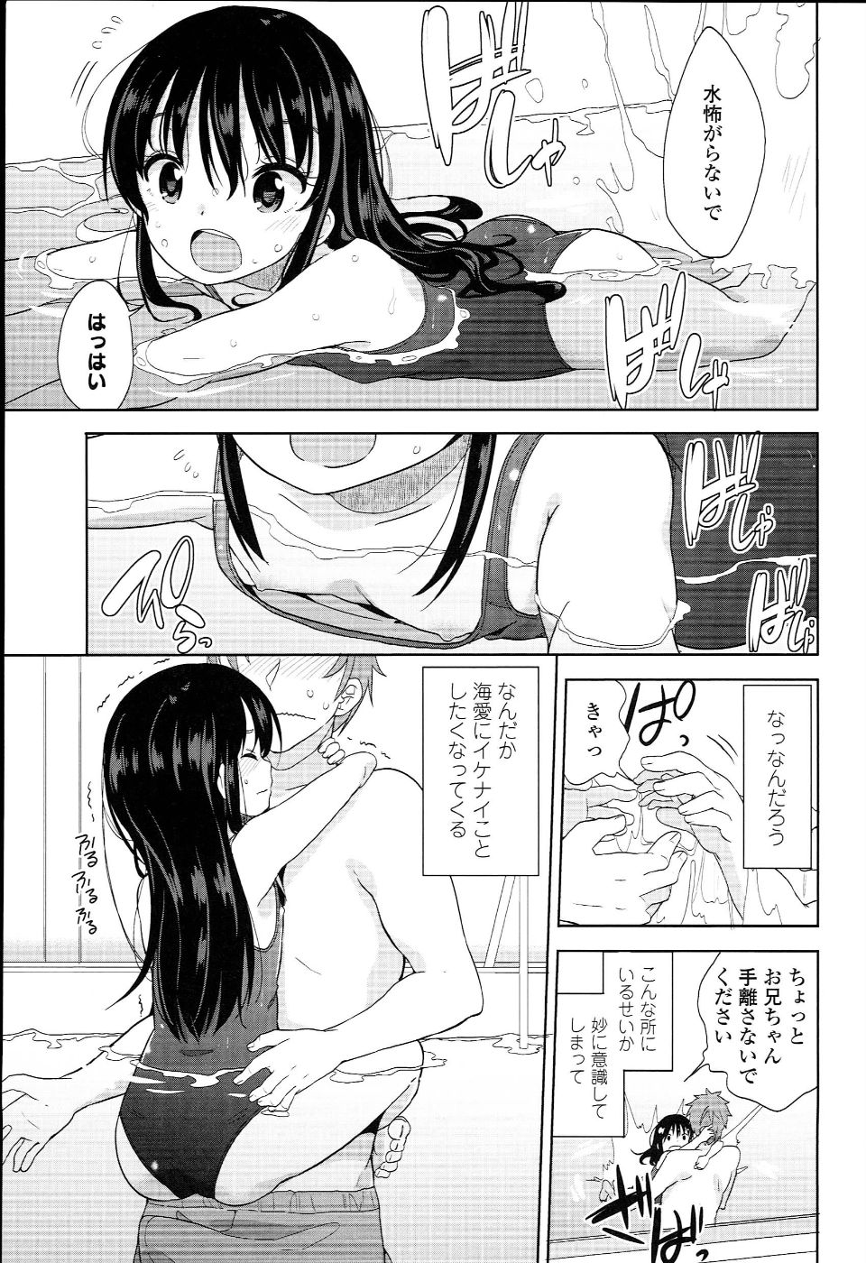 PETITCAWA_031