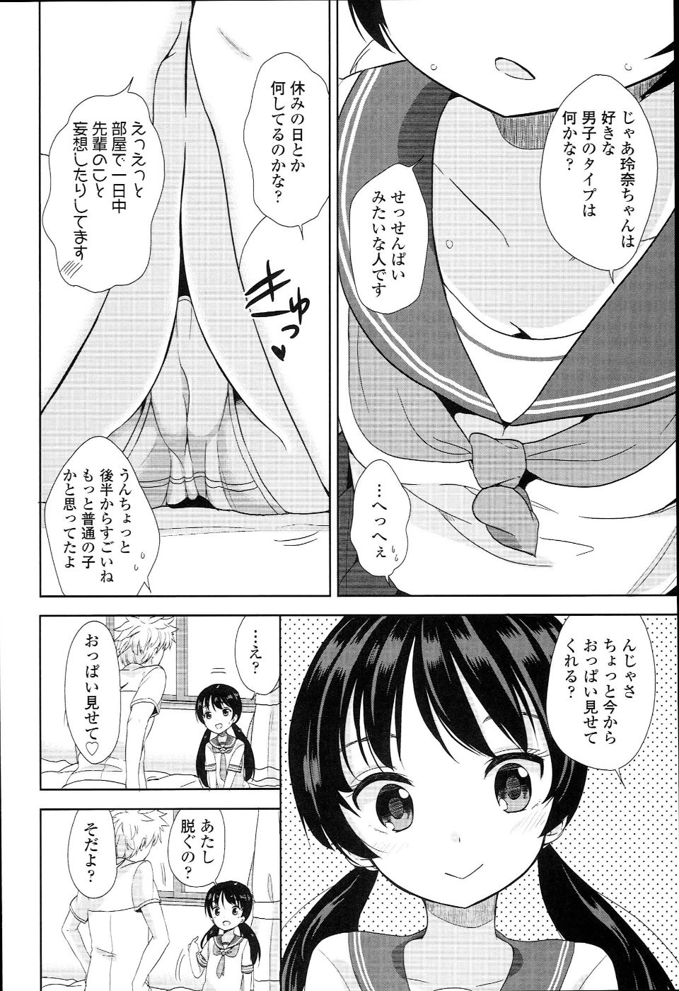 PETITCAWA_064
