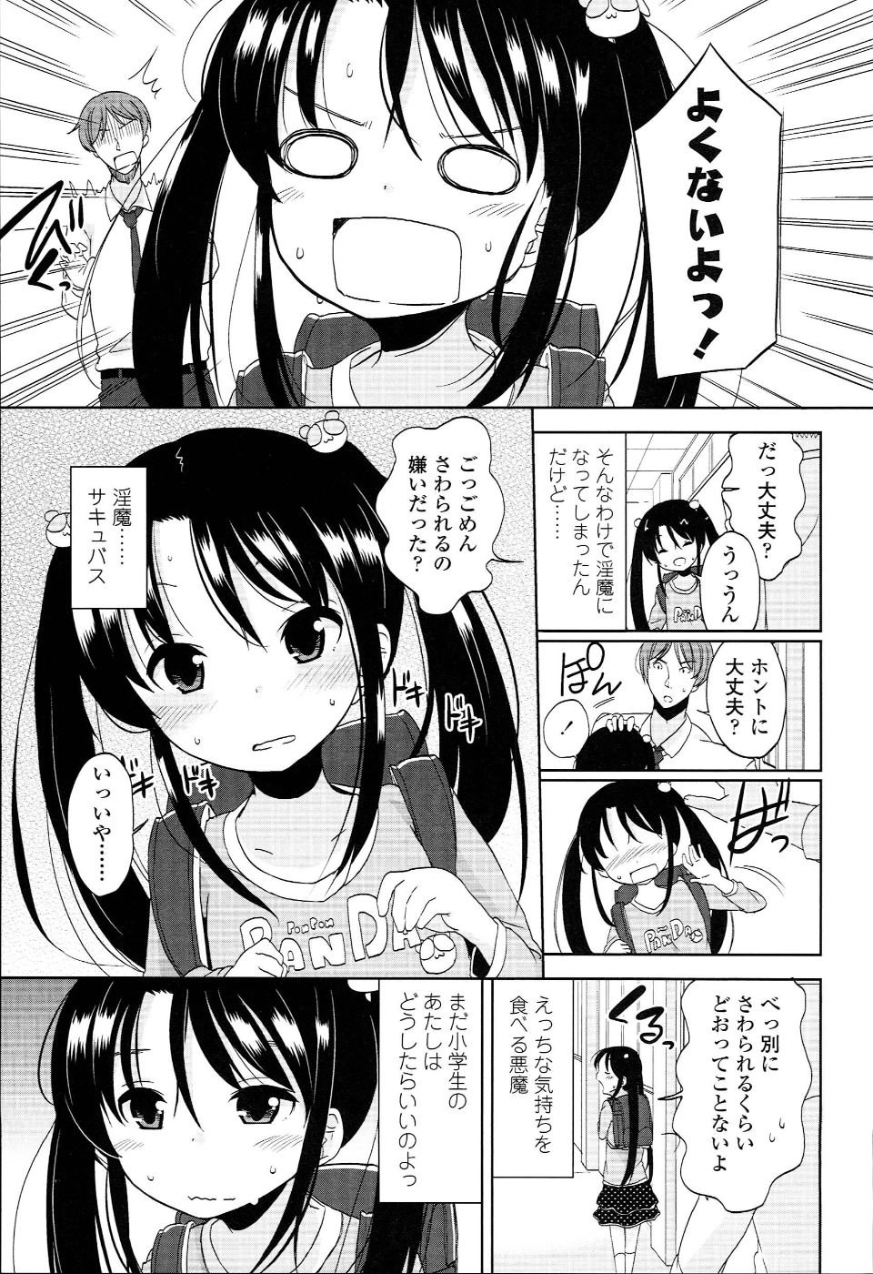 PETITCAWA_139