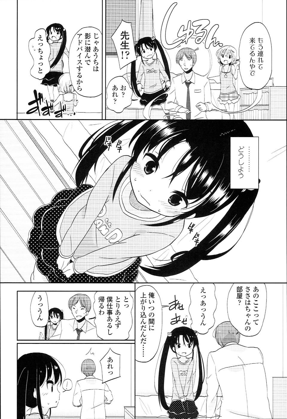 PETITCAWA_144