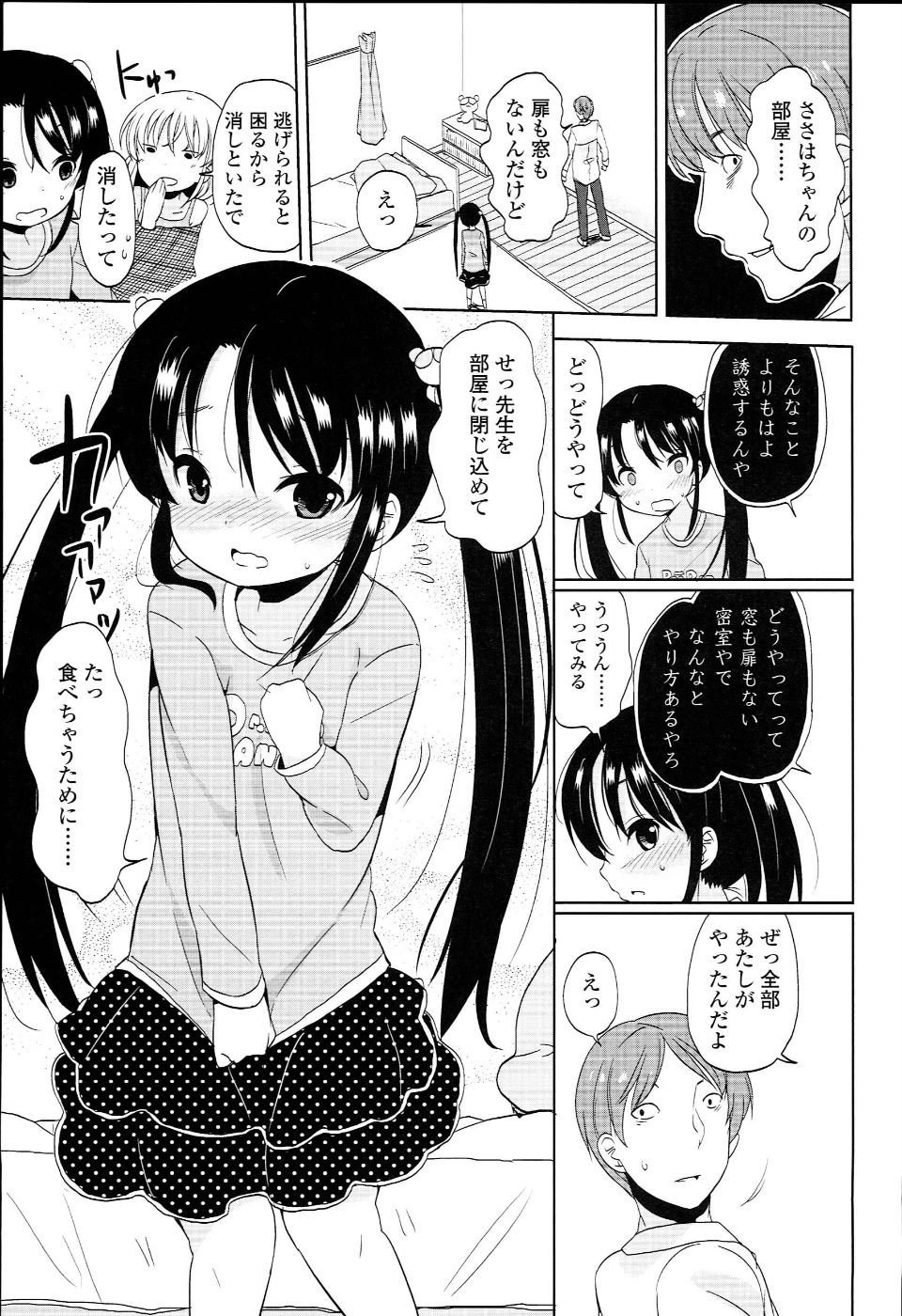 PETITCAWA_145
