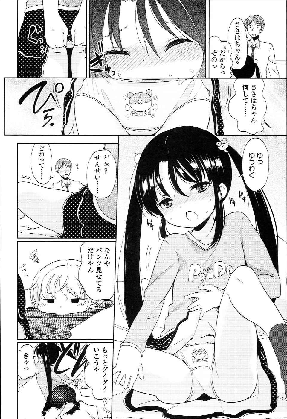 PETITCAWA_146