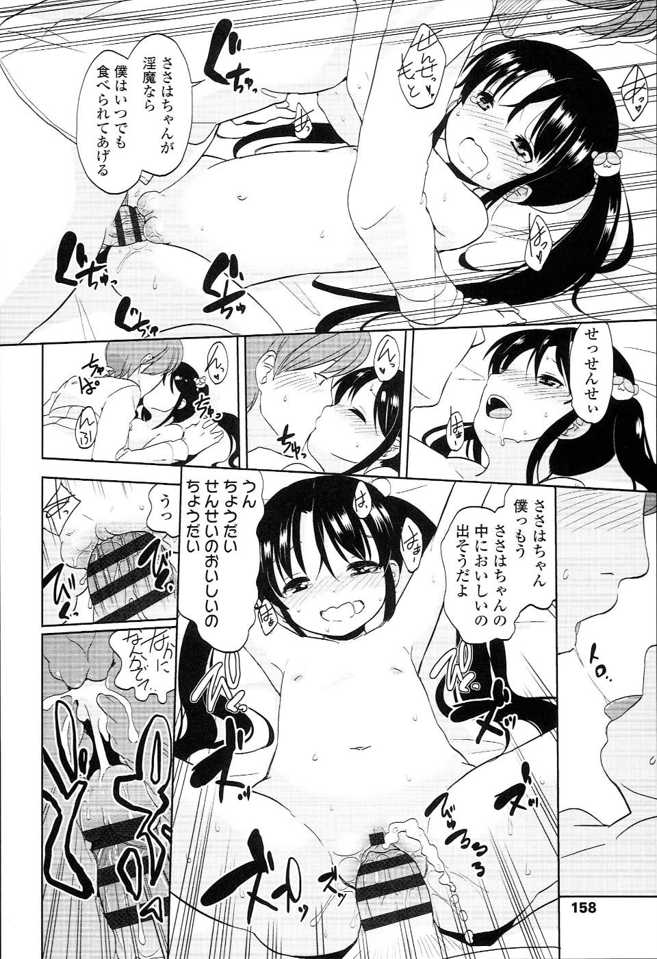 PETITCAWA_158