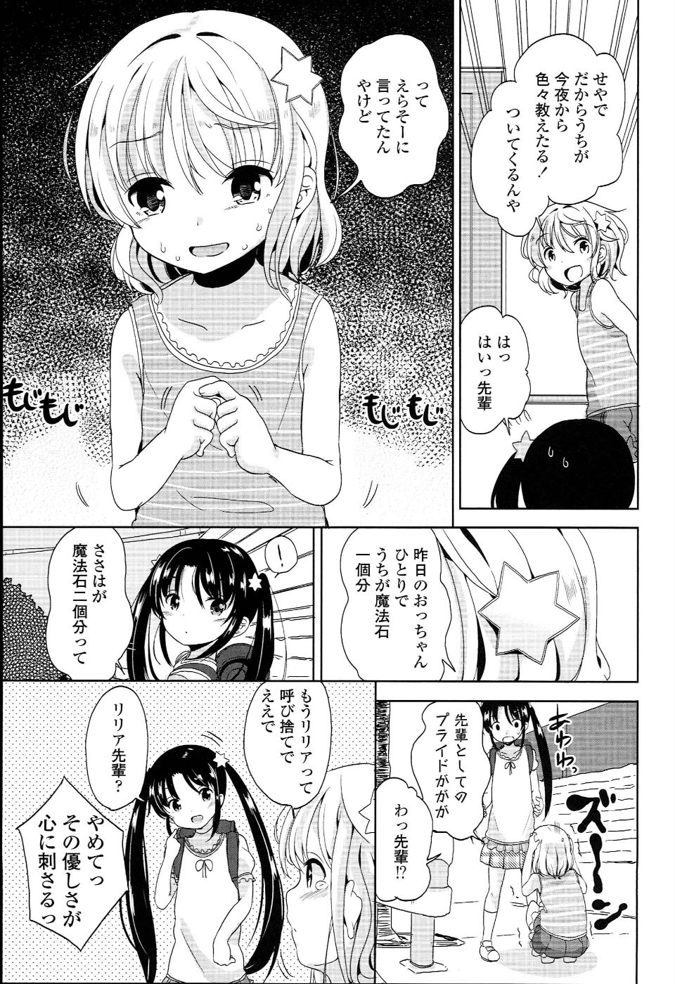 PETITCAWA_163