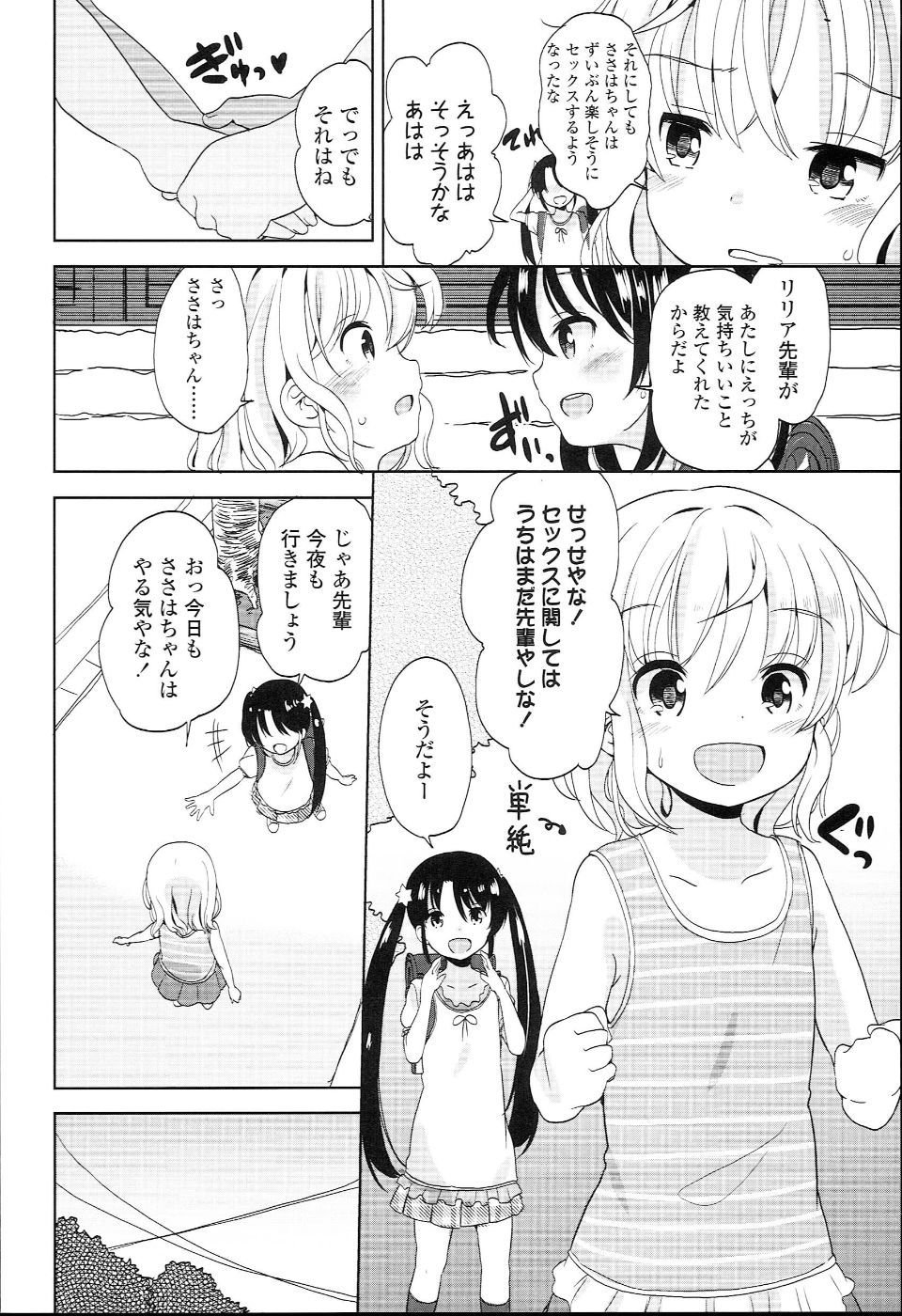 PETITCAWA_164