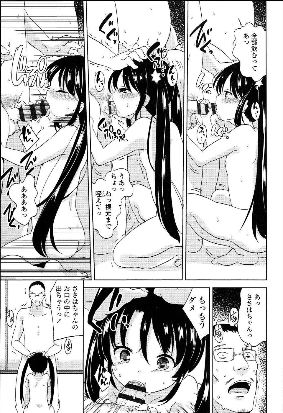 PETITCAWA_173