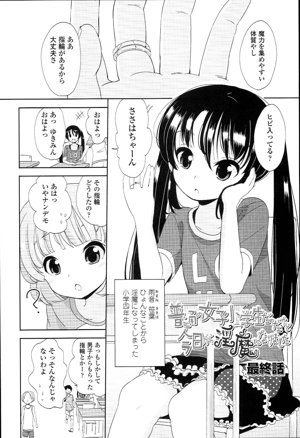 PETITCAWA_184