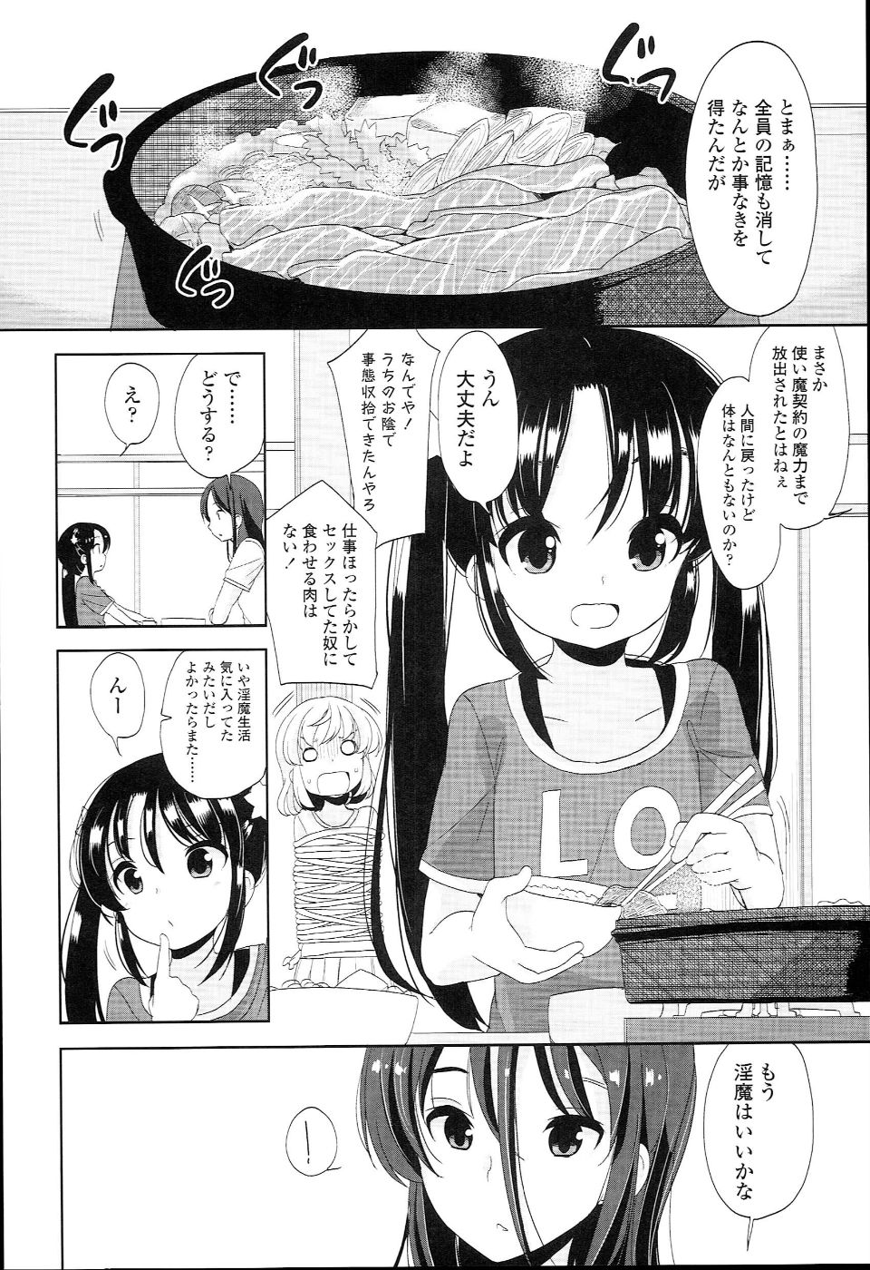 PETITCAWA_204
