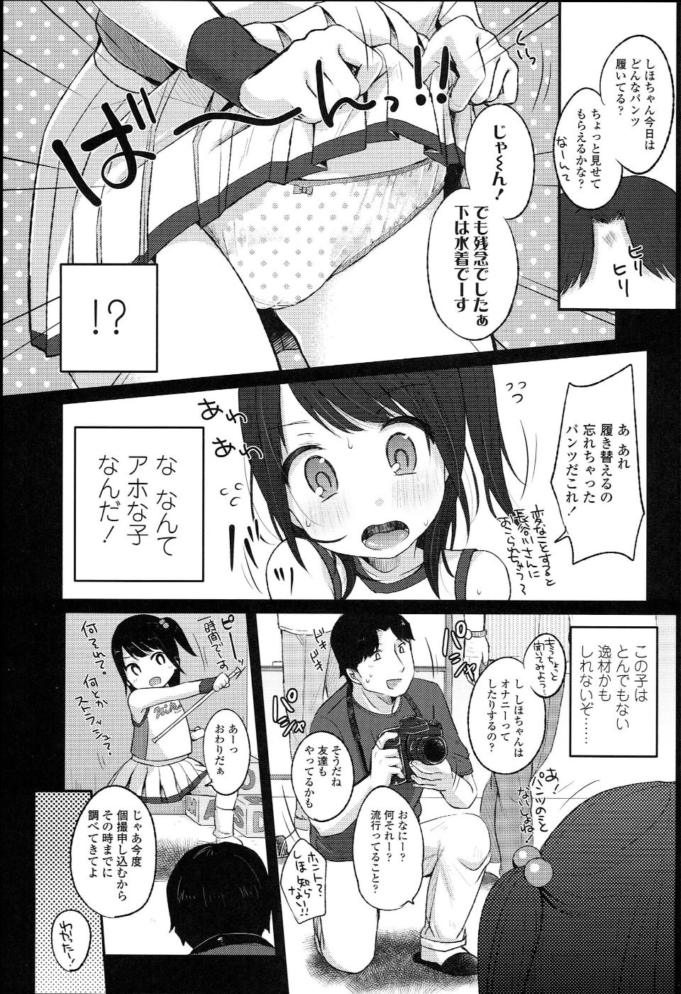 JC_manual_031