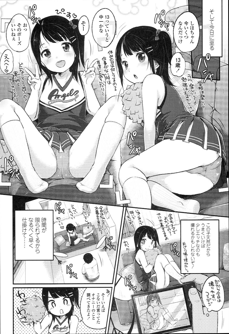 JC_manual_032