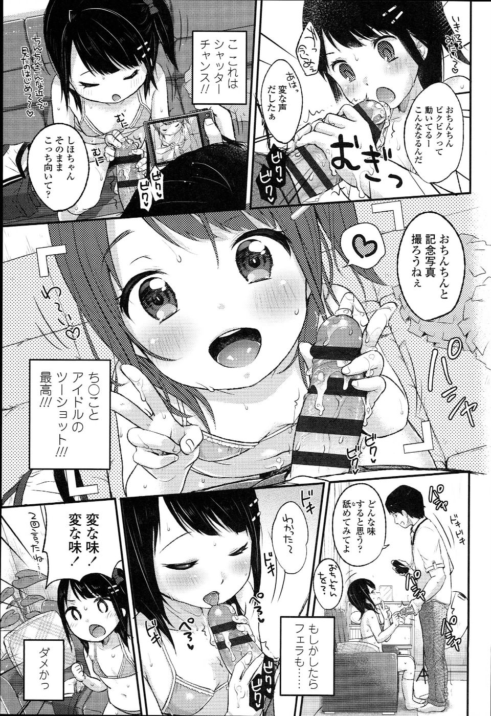 JC_manual_041