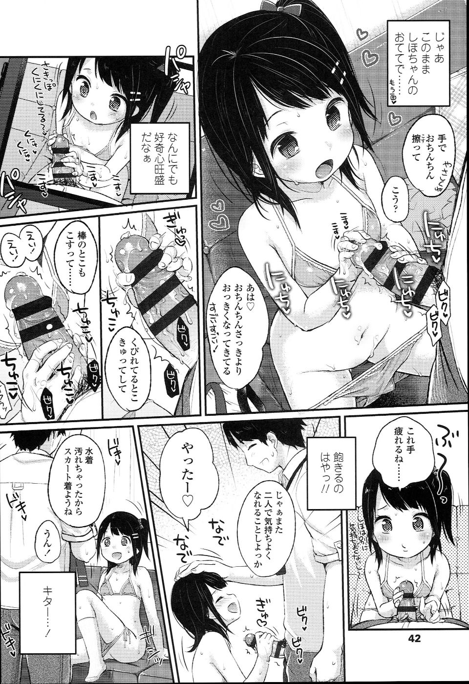 JC_manual_042