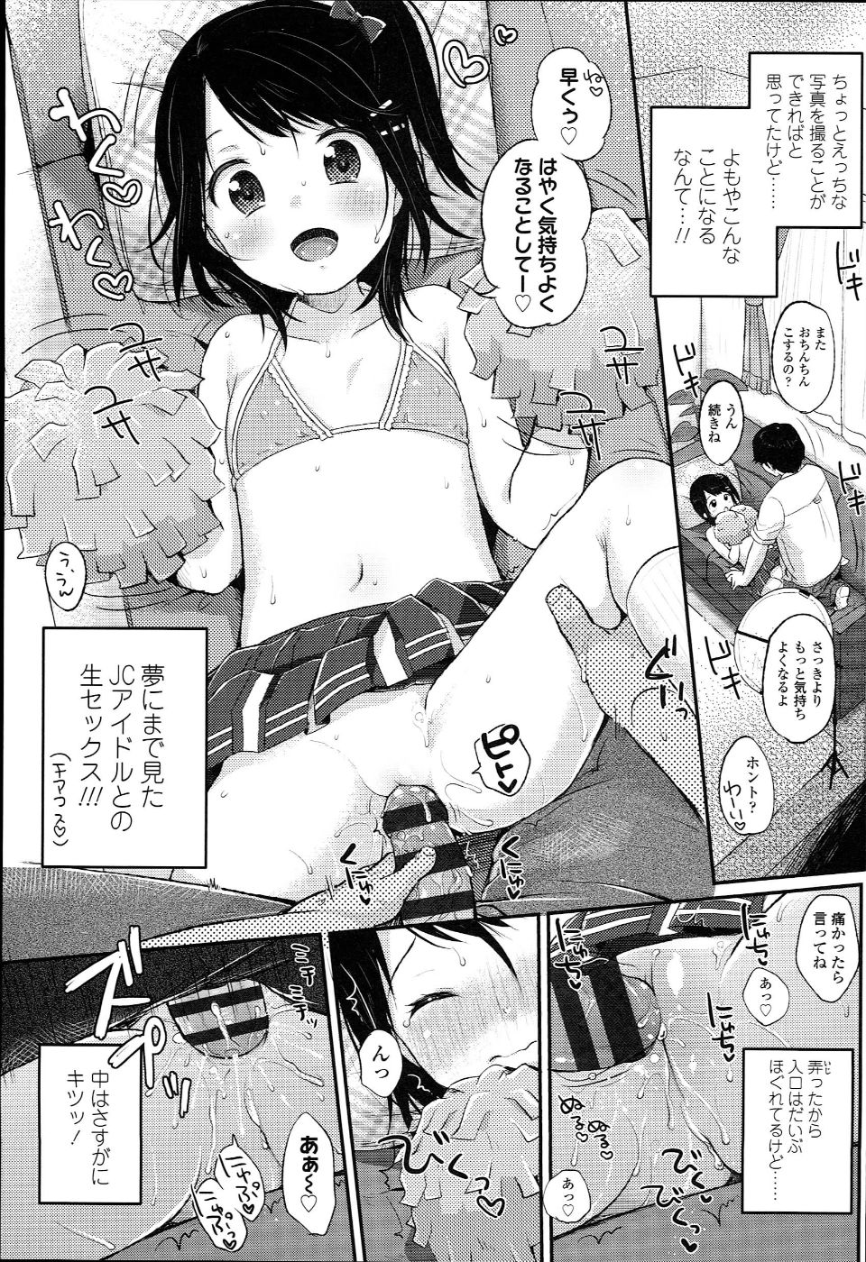 JC_manual_043