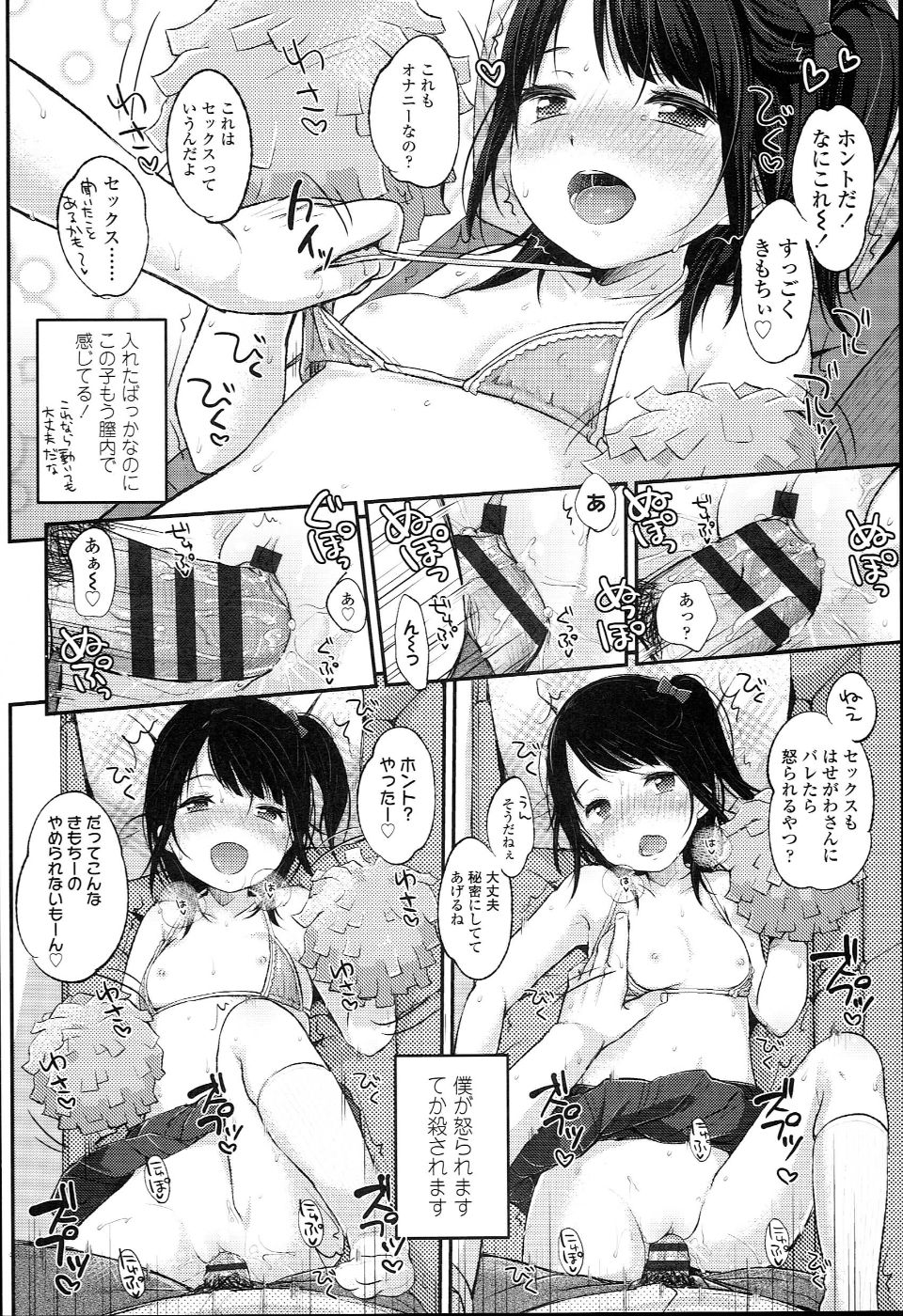 JC_manual_044