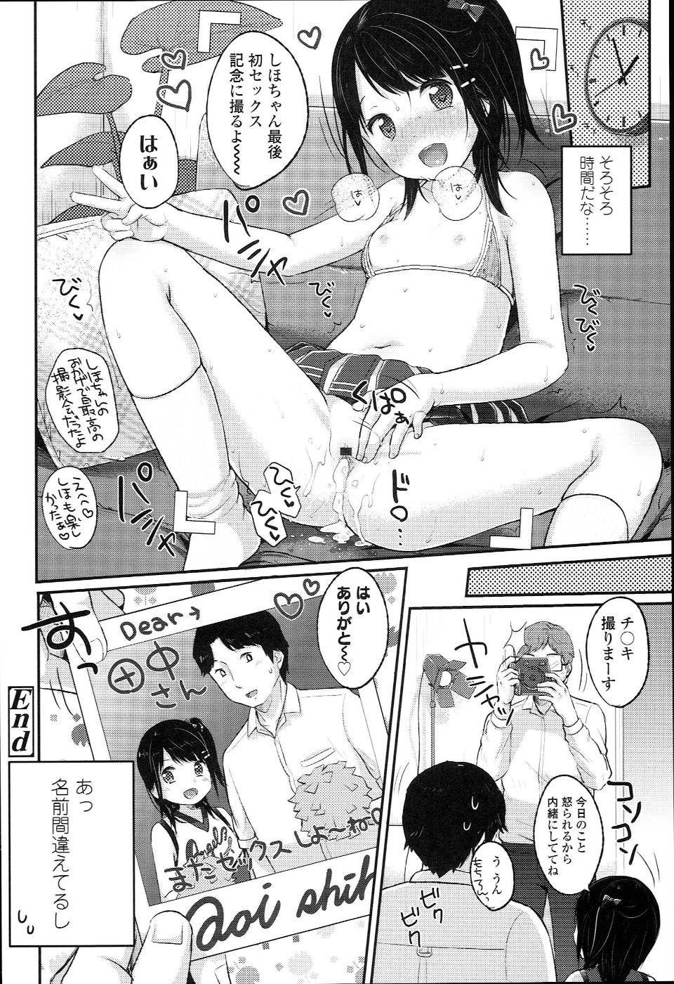 JC_manual_050