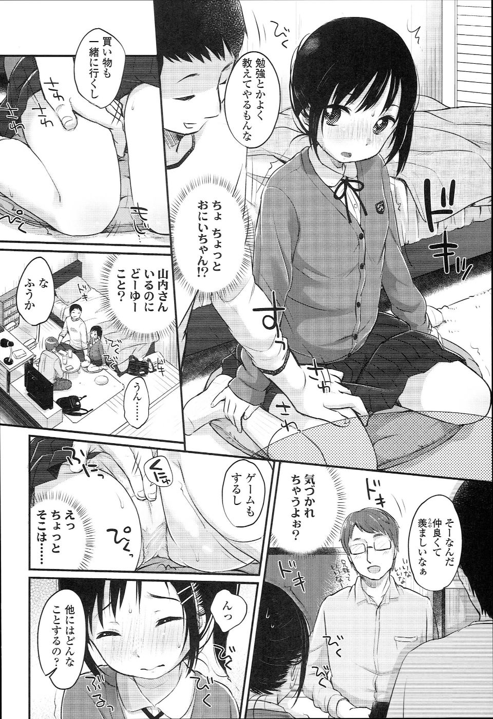 JC_manual_072