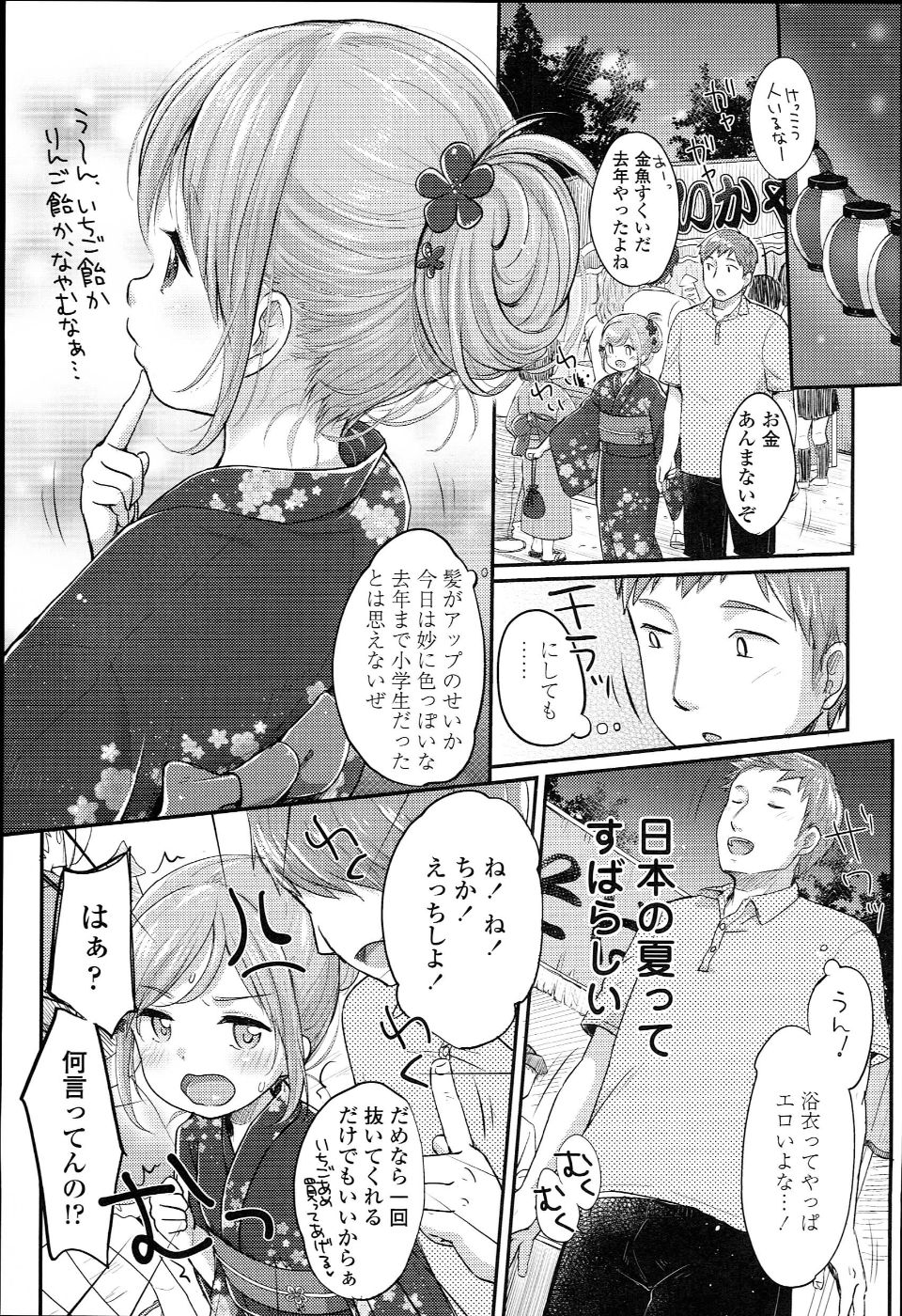 JC_manual_097