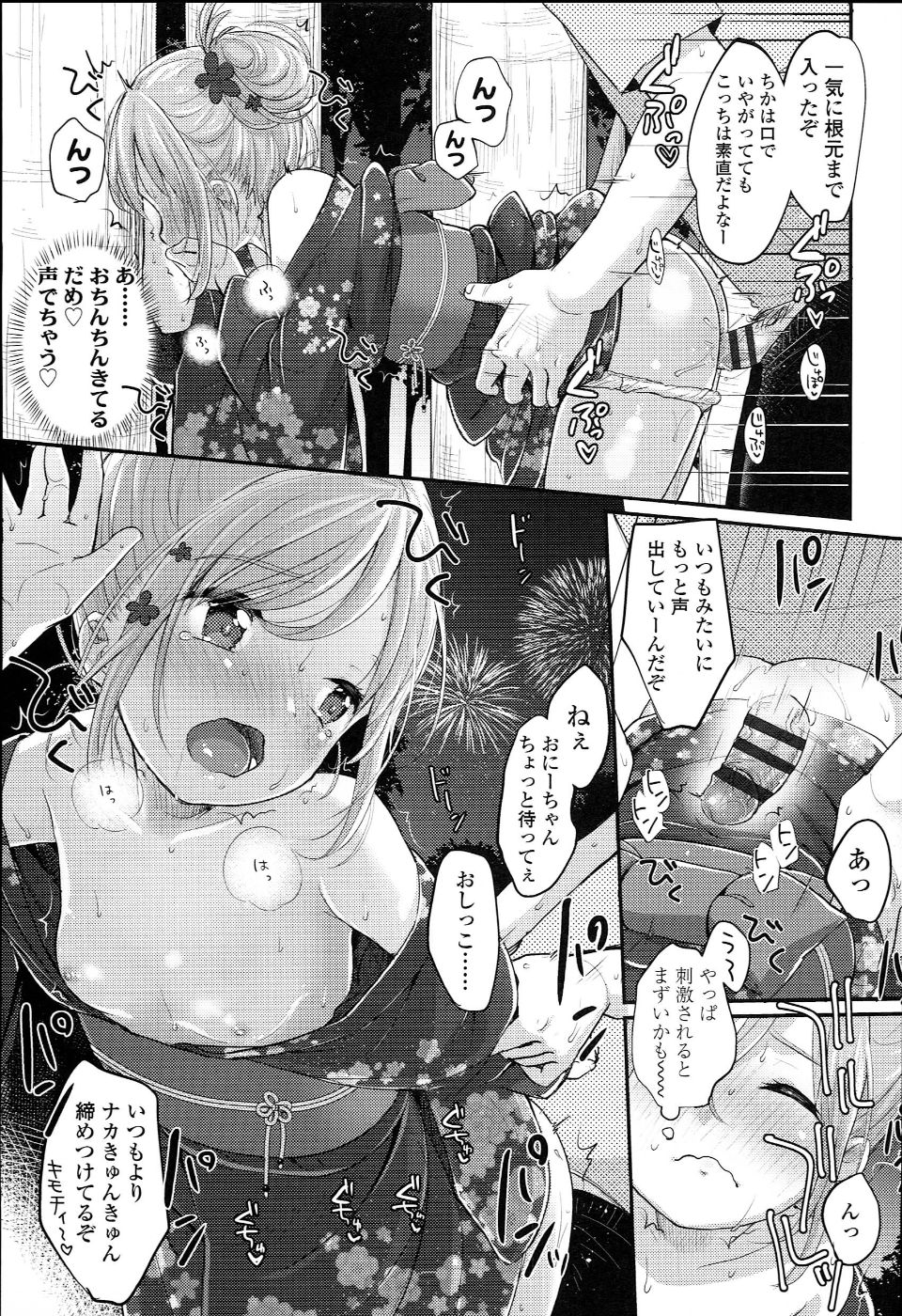 JC_manual_103
