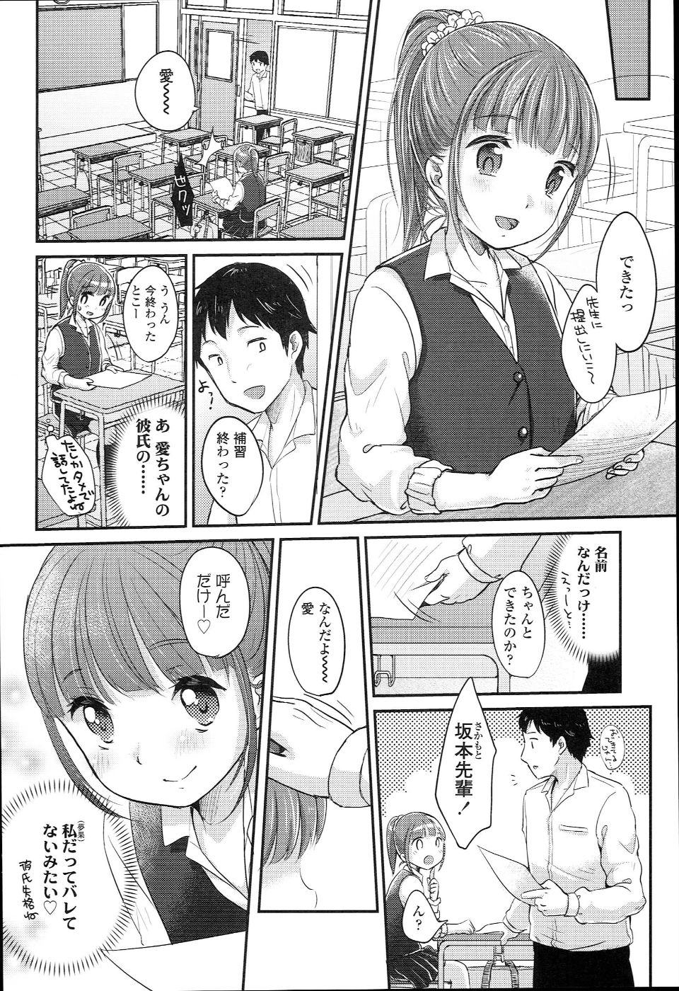 JC_manual_116