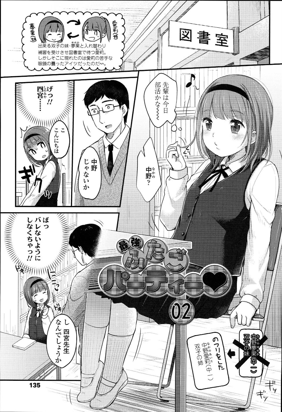 JC_manual_135