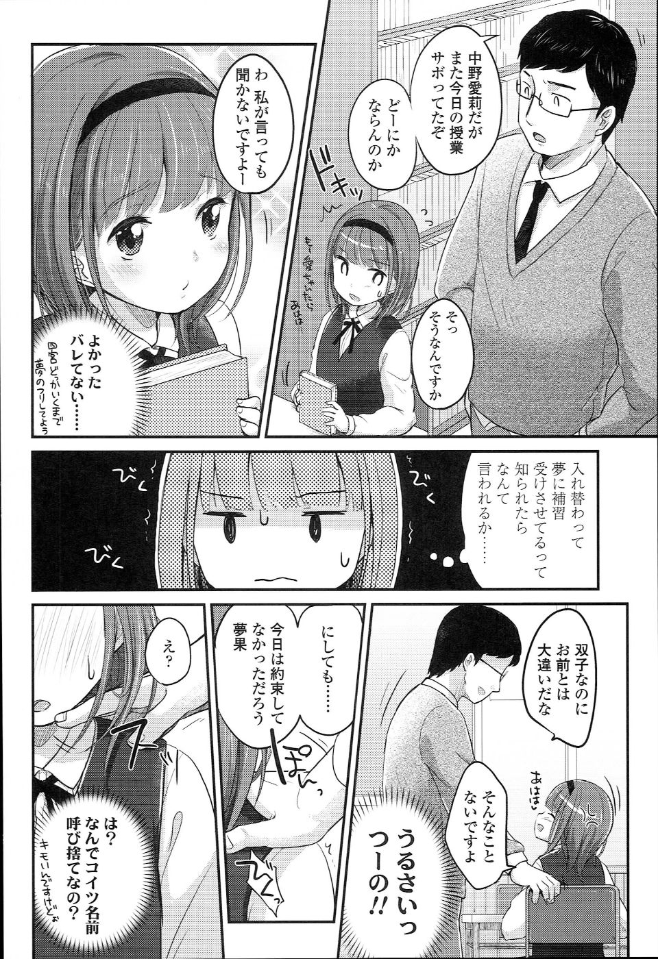 JC_manual_136