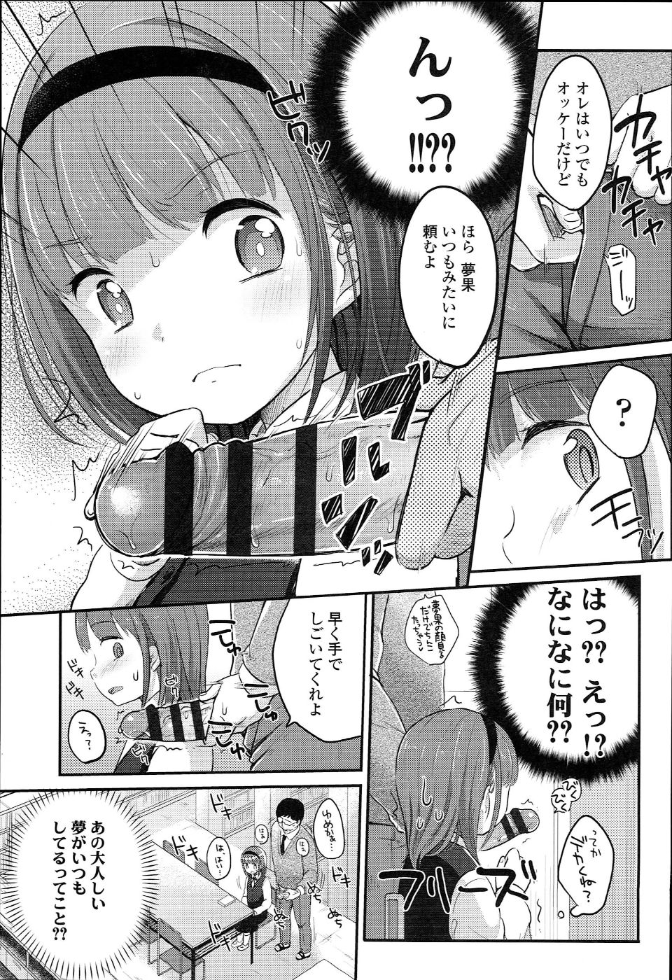JC_manual_137