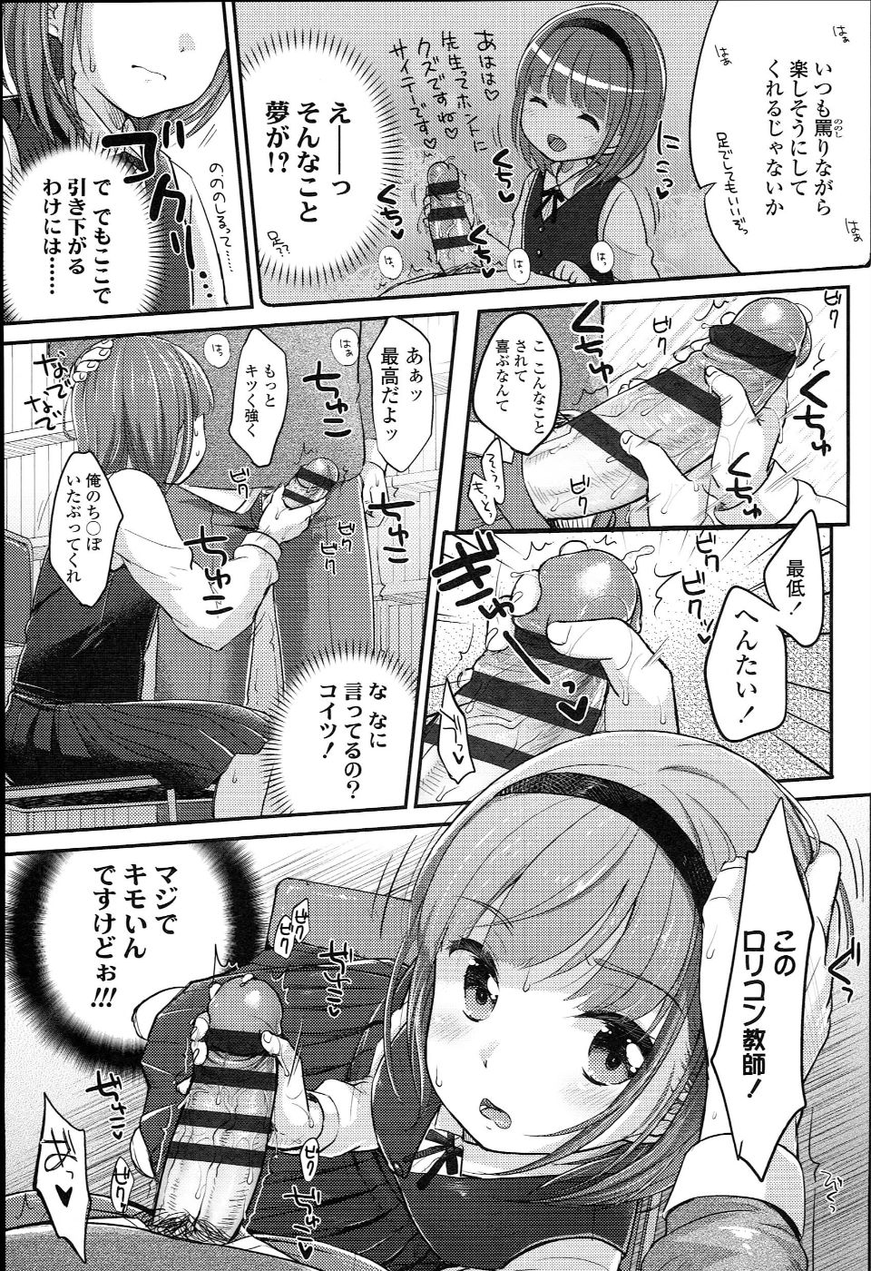 JC_manual_139