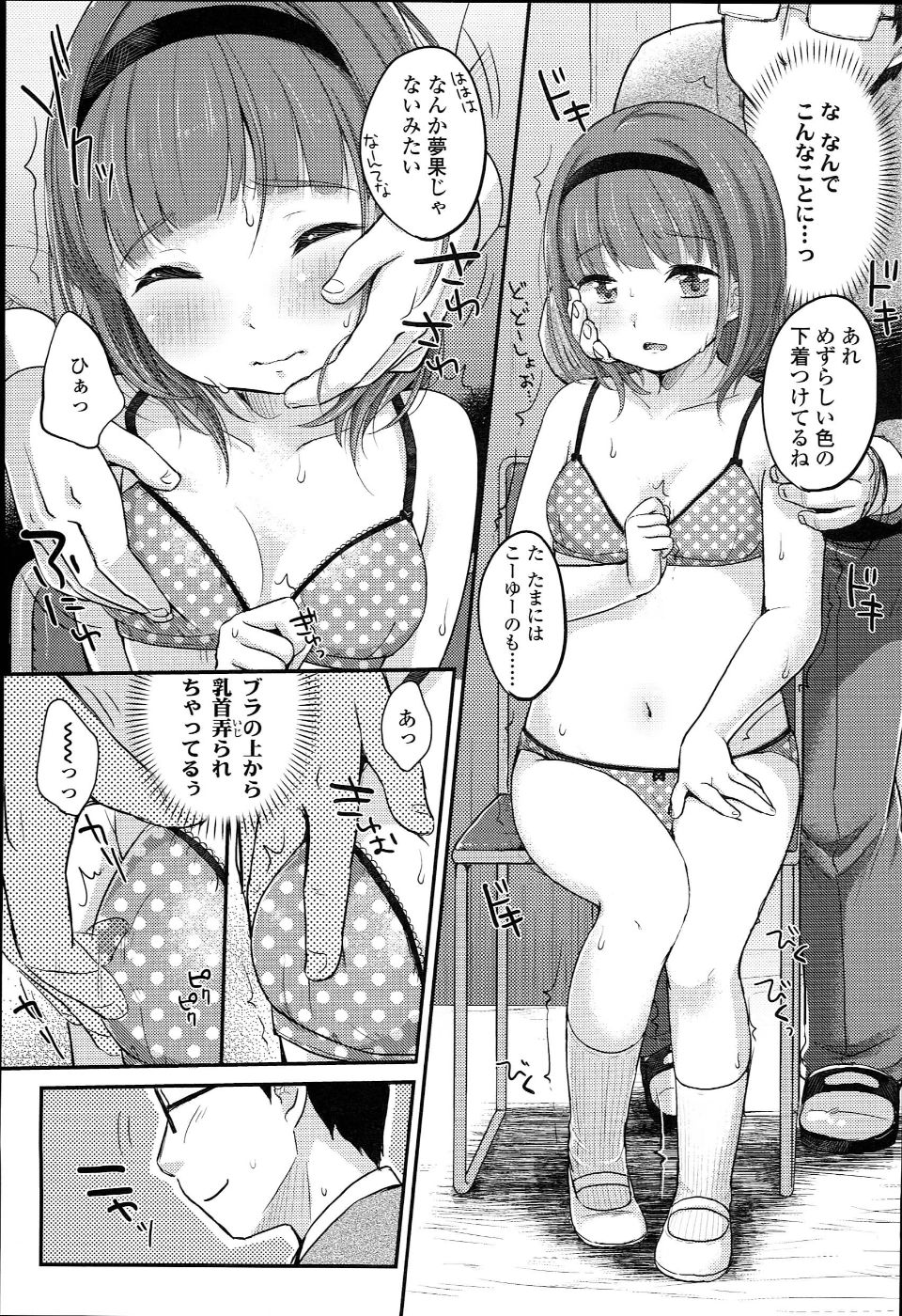 JC_manual_141