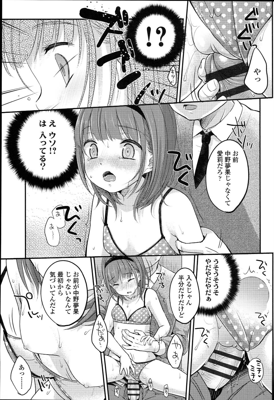 JC_manual_147
