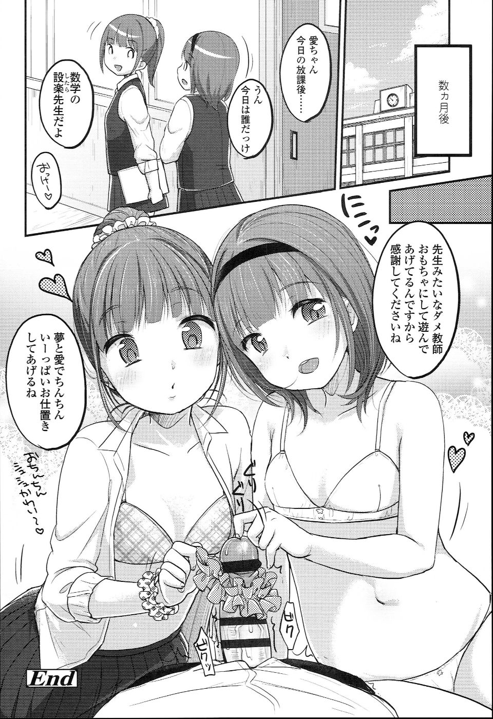 JC_manual_156
