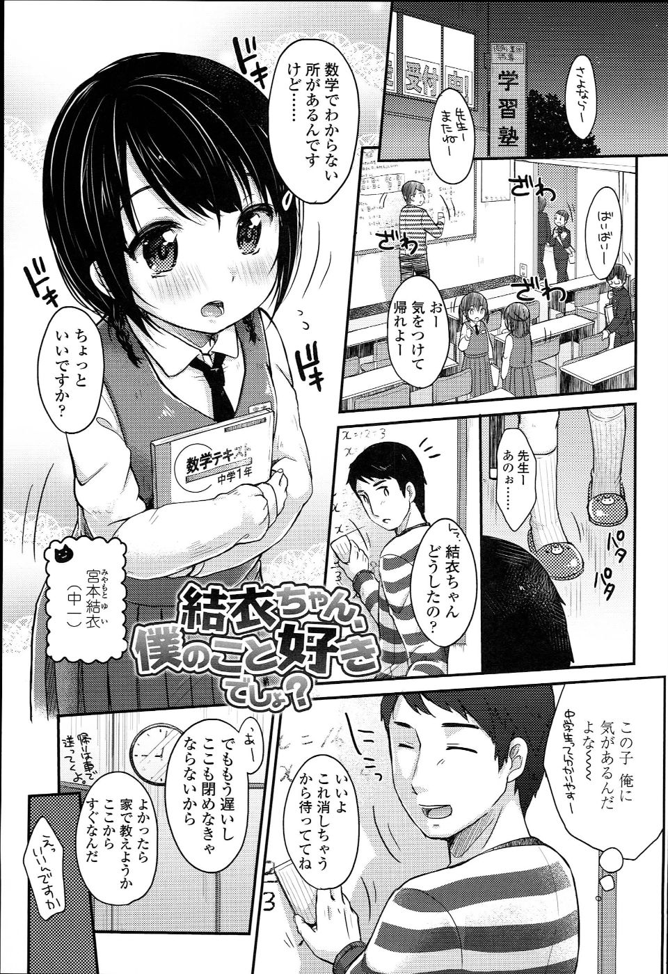 JC_manual_157