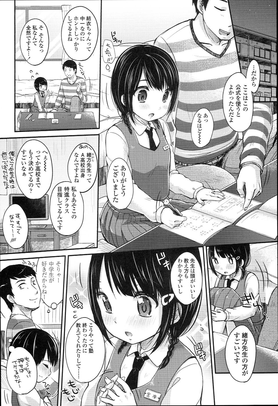 JC_manual_158