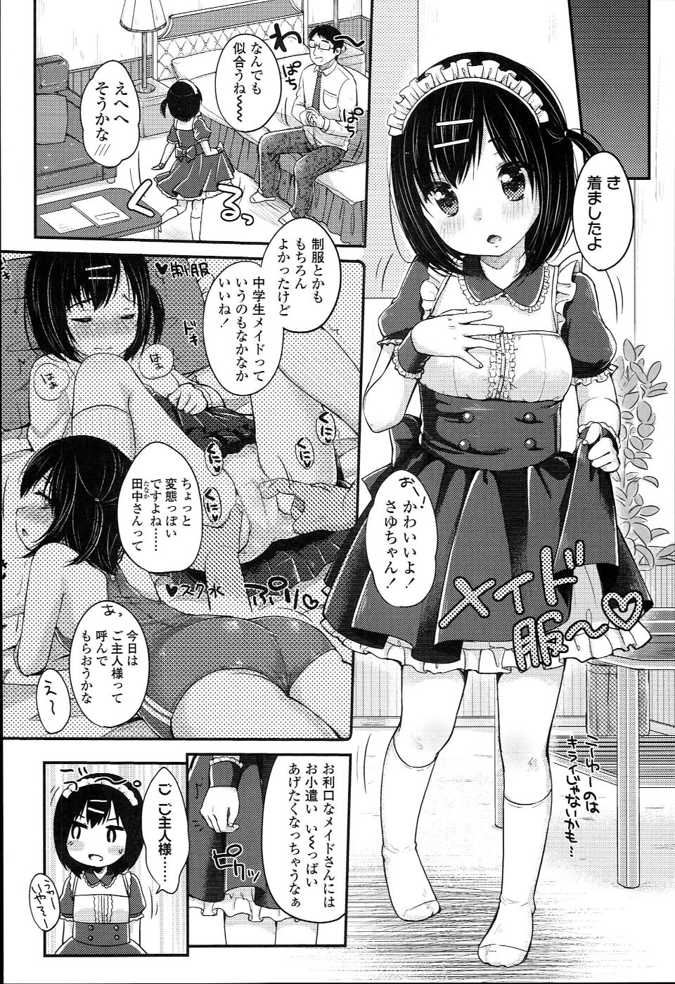 JC_manual_184