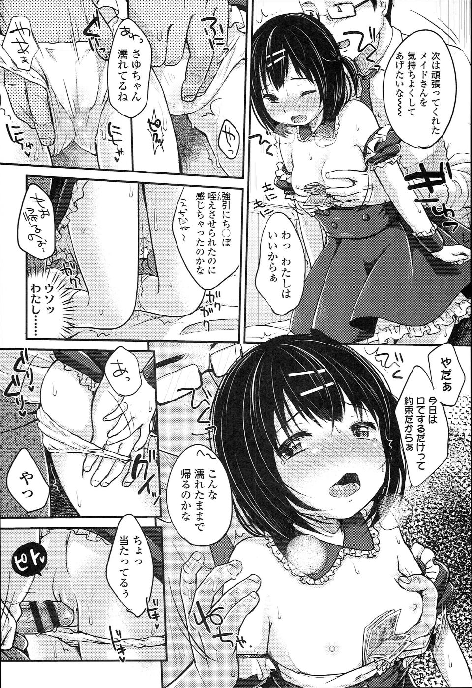 JC_manual_192